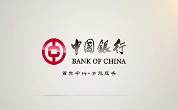 富平中国银行信用贷款详细攻略（额度，利率，申请条件，还款方式）