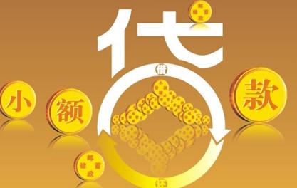 富平万达贷近期审核好通过？提交放款多久能到账？