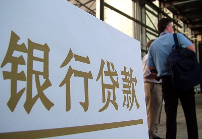 富平个人信用贷款额度能贷多少？主要看什么方面？