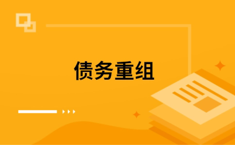 富平公积金信用贷：轻松整合负债，优化你的财务方案